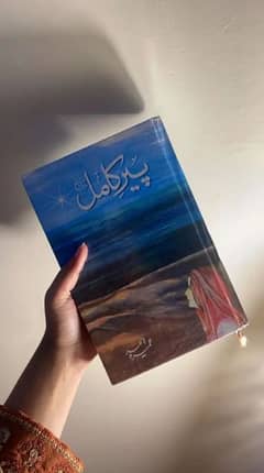 Peer E Kamil (SAW) Novel By Umera Ahmed Best selling urdu reading book