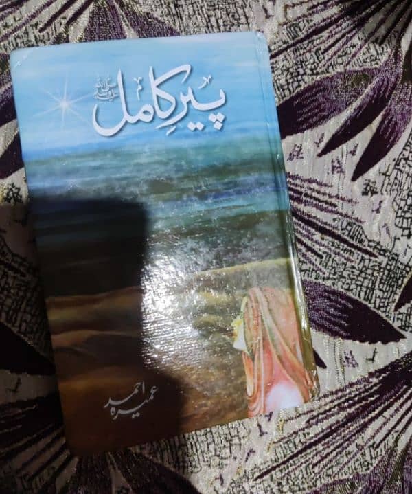 Peer E Kamil (SAW) Novel By Umera Ahmed Best selling urdu reading book 1