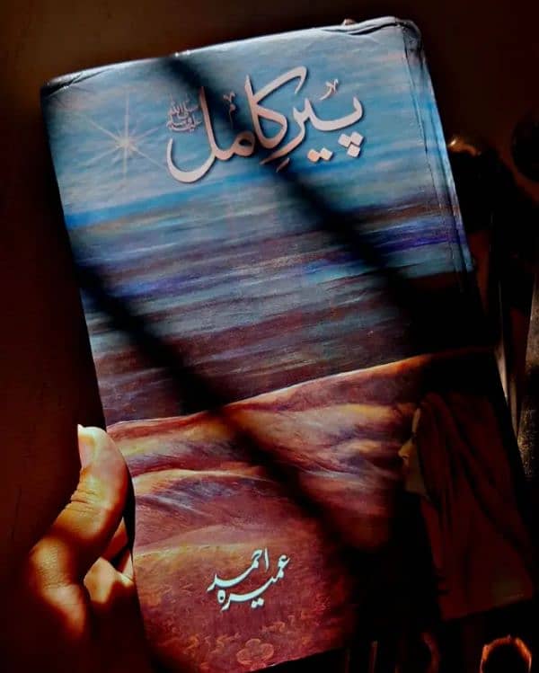 Peer E Kamil (SAW) Novel By Umera Ahmed Best selling urdu reading book 3