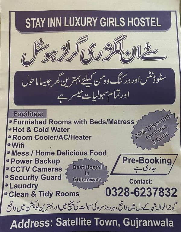 Stay Inn Luxury Girls Hostel Gujranwala 6