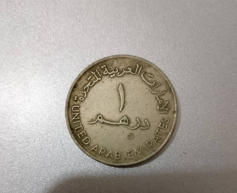 Antique UAE 1 Dirham Coin - Rare Dallah Design 1