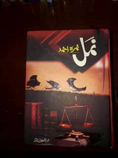 URDU NOVELS available for sale