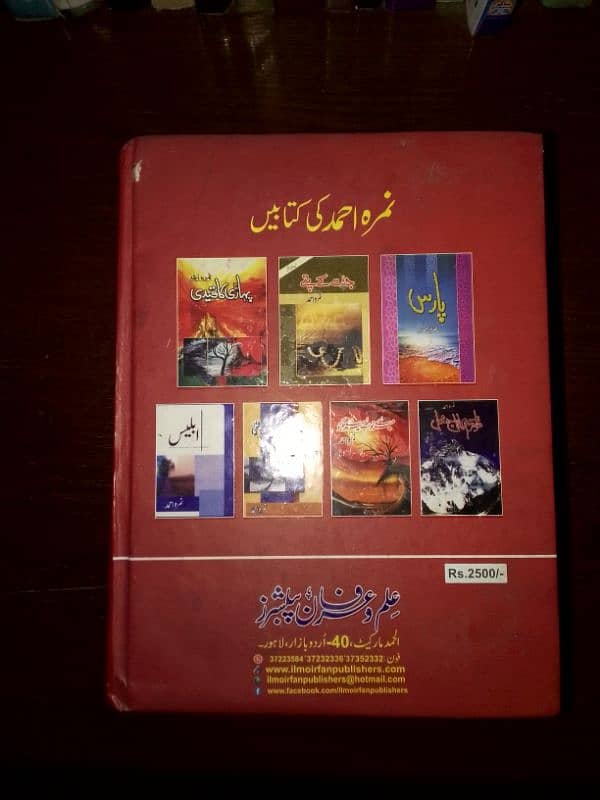 URDU NOVELS available for sale 1