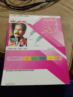 A levels New edition Urdu 9686 reference and text book