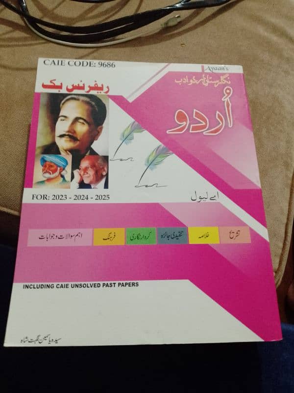 A levels New edition Urdu 9686 reference and text book 0