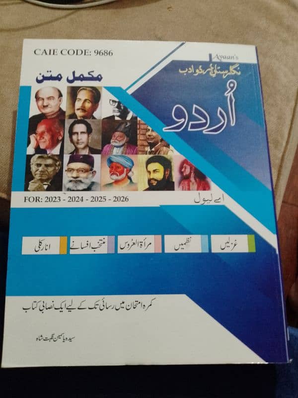 A levels New edition Urdu 9686 reference and text book 1