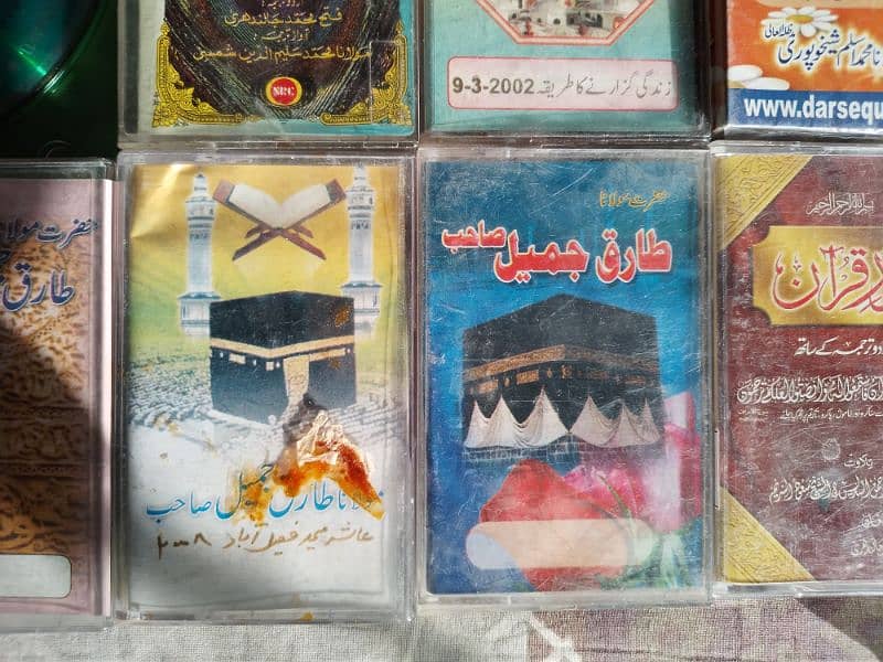 ISLAMIC CD AND AUDIO CASSETE COLLECTION 1