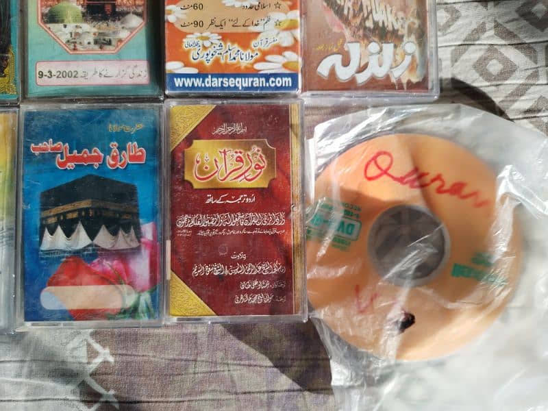 ISLAMIC CD AND AUDIO CASSETE COLLECTION 2