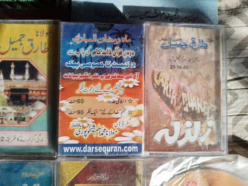 ISLAMIC CD AND AUDIO CASSETE COLLECTION 3