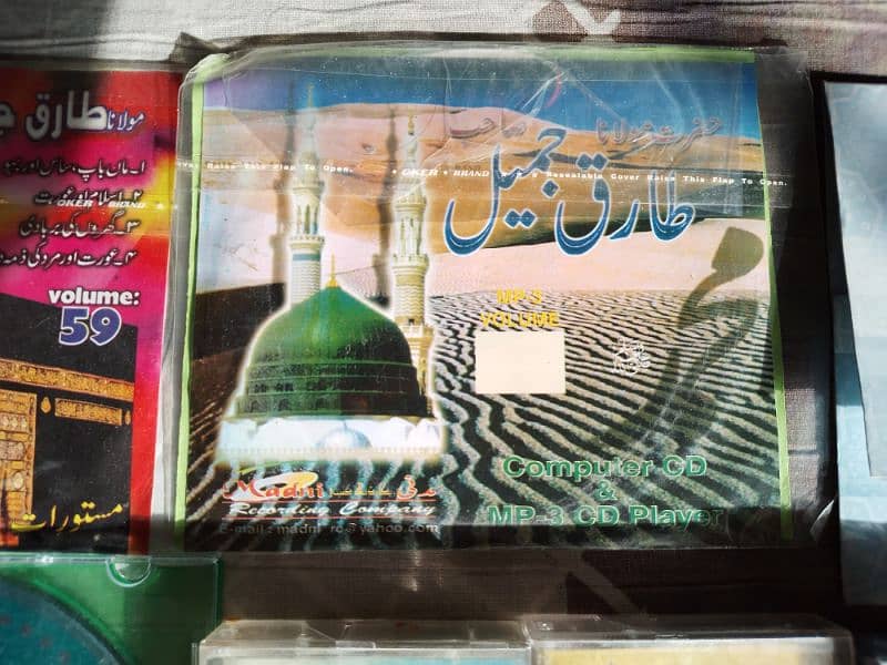 ISLAMIC CD AND AUDIO CASSETE COLLECTION 7