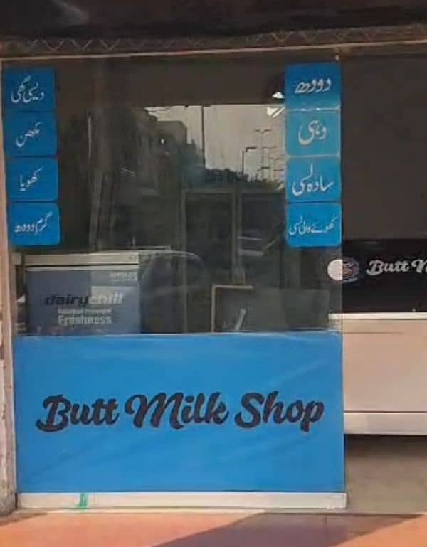 Urgent Sale Milk Shop 0