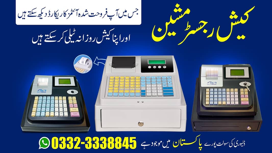 cash box register till milk fastfood restaurant pos billing machine 0