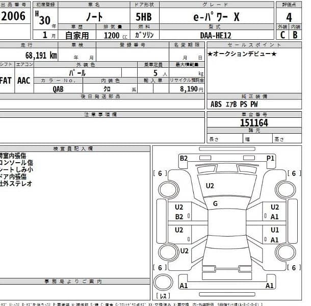 Nissan Note E Power 2018 9