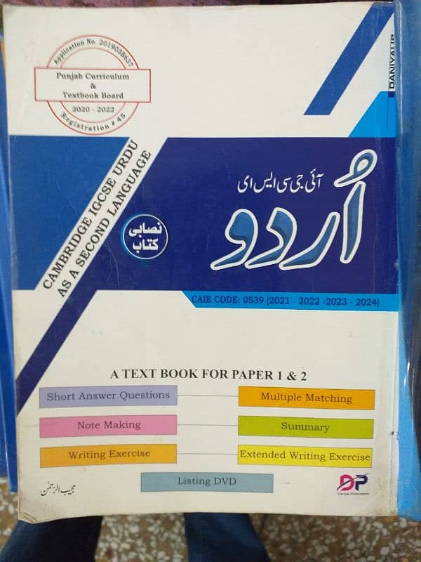 pakstudies islamiat urdu maths physics english igcse 7