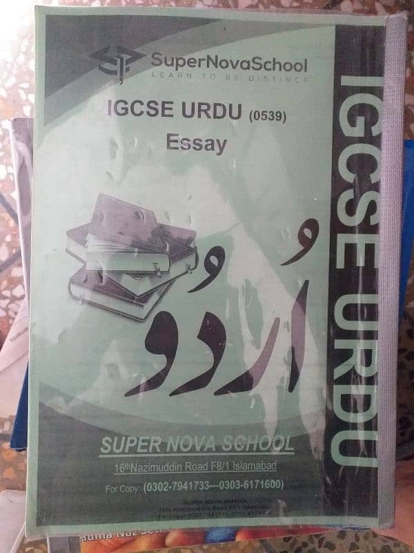 pakstudies islamiat urdu maths physics english igcse 11