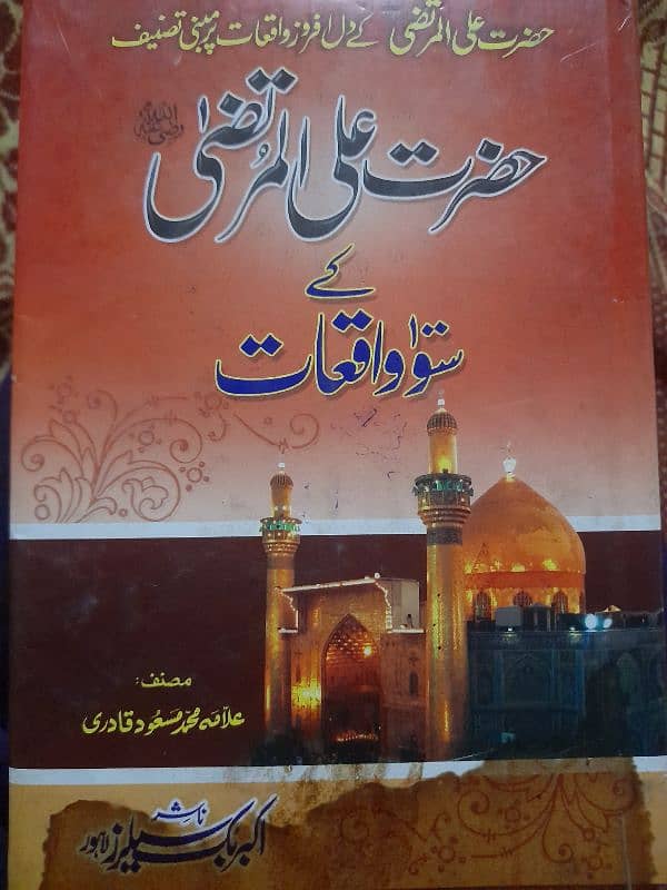 islamic book 0