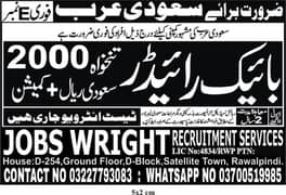 Saudia Arabia bike rider need urgent