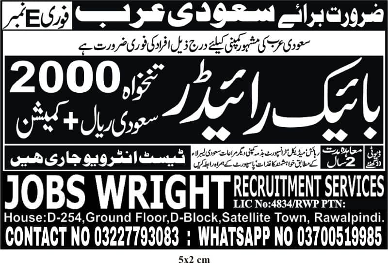 Saudia Arabia bike rider need urgent 0