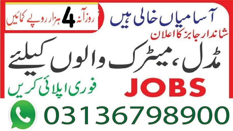 Online job available, Typing Assignment/Data Entry posting ect 0