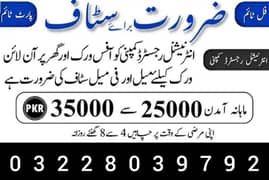 Online working Male & female required