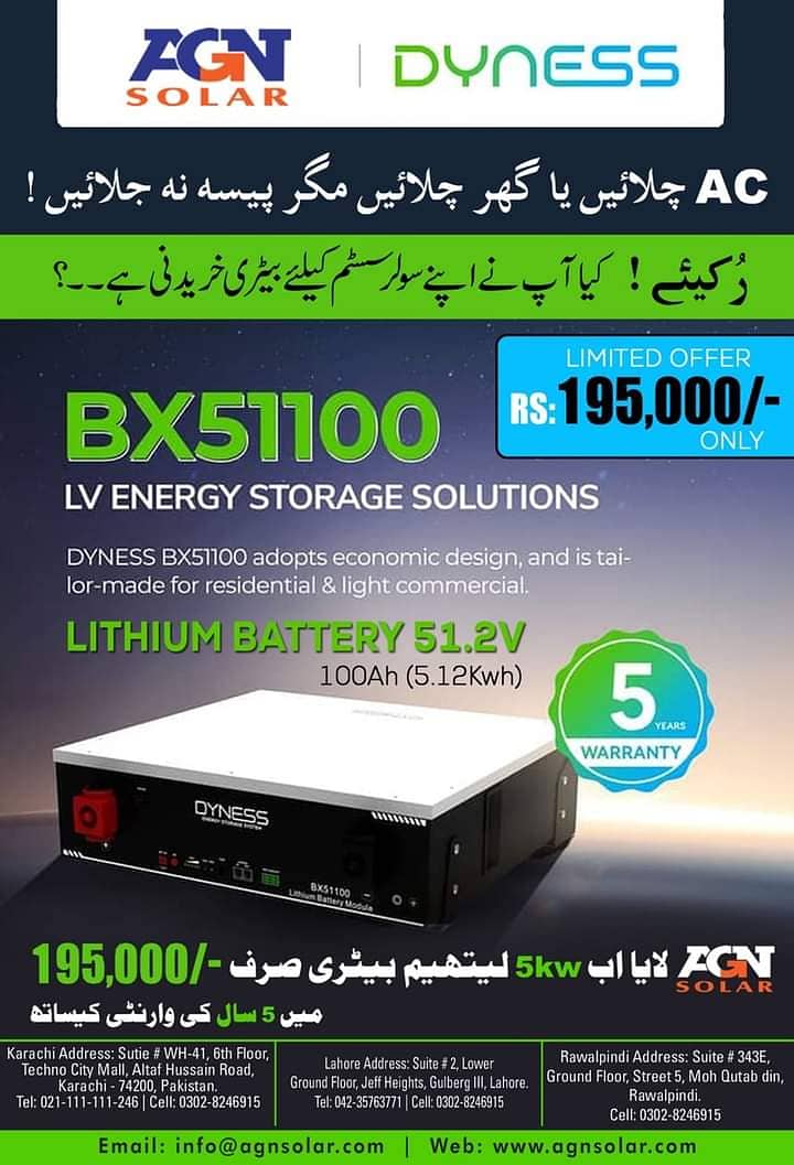 Dyness BX51100 battery energy storage system 0