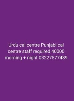 Urdu cal centre office job indoor