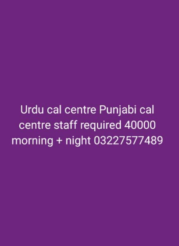 Urdu cal centre office job indoor 0