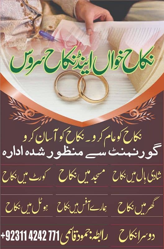 Nikah Service/Qazi/Nikah Khawan/Court Marriage/ Nikkah/Qazi/Qari/Mufti 0