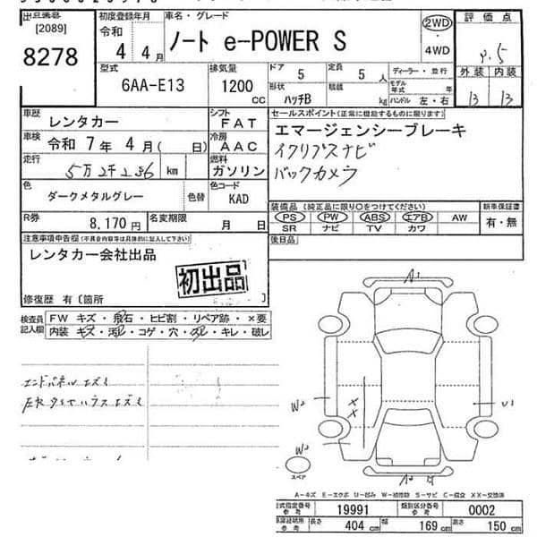 Nissan Note E Power 2022 9