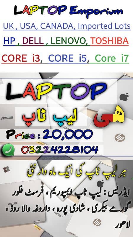 Laptop||Urgent Sale||Discounted||Wholesale||U 0