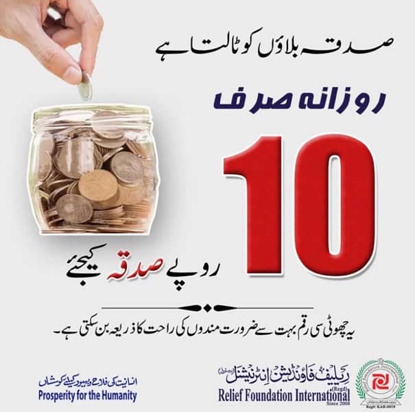 Only 10 Rupees sadka 0