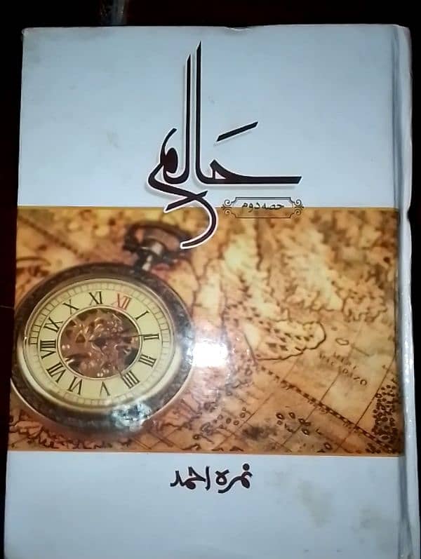 URDU NOVELS available for sale 9