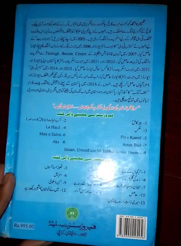 URDU NOVELS available for sale 12