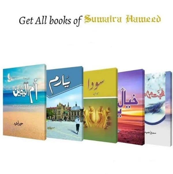 URDU NOVELS available for sale 14