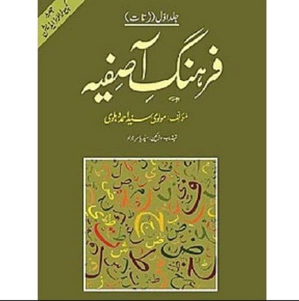 URDU NOVELS available for sale 16