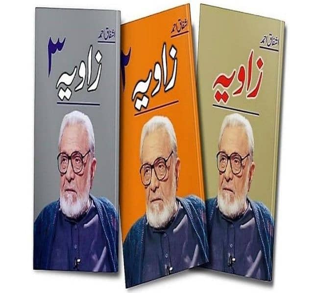 URDU NOVELS available for sale 18