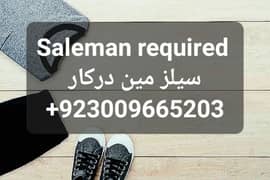 Saleman required for shop job offer