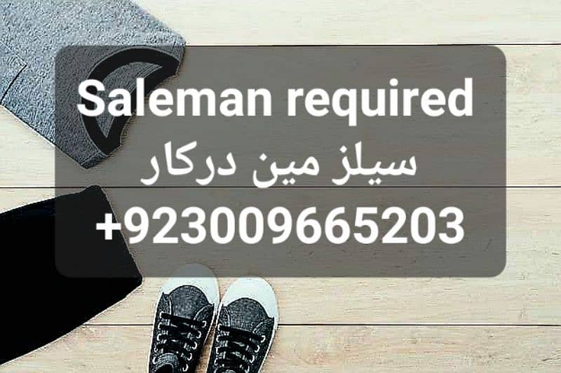 Saleman required for shop job offer 0