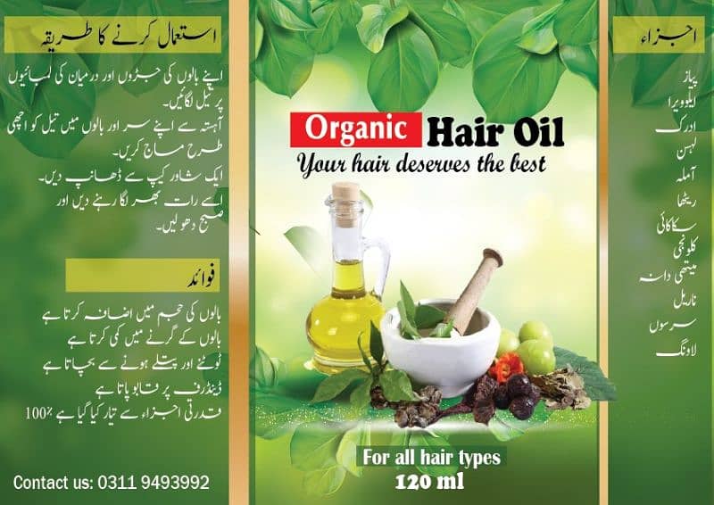 Organic Hair Oil 0