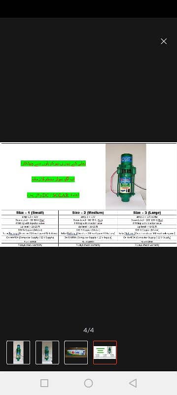 dc solar water pump 12 volt 2