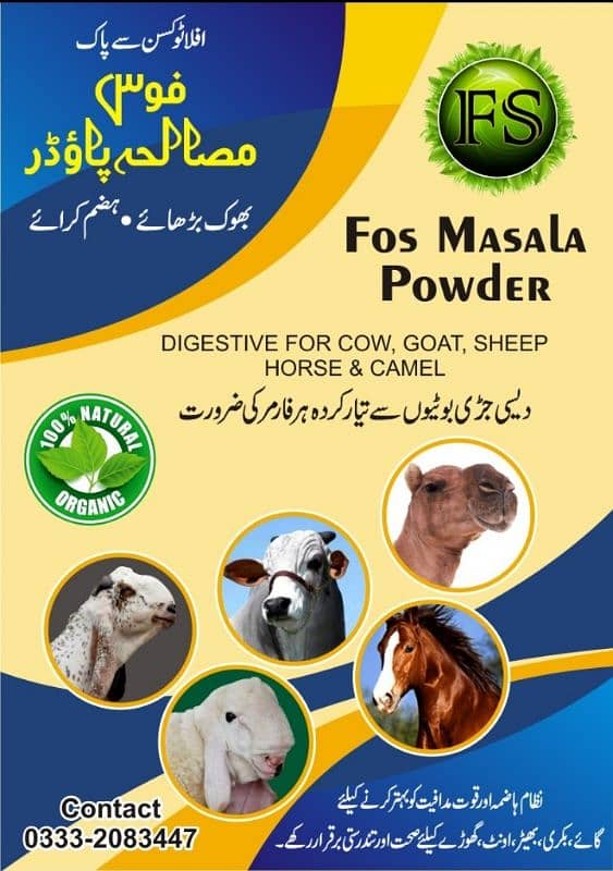 Fos masala powder 0