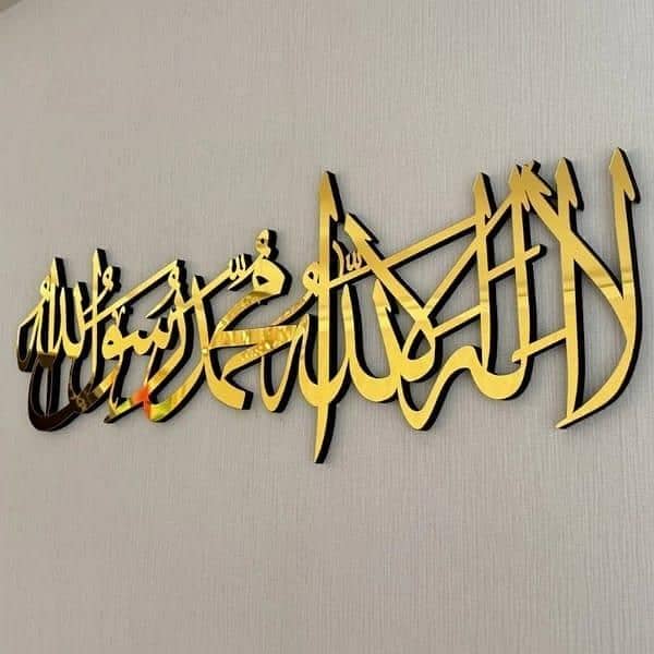 kalma calligraphy wall hanging 2