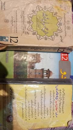 FSC part 2 Urdu notes unique ,kips ,captain ,sarmaya  all