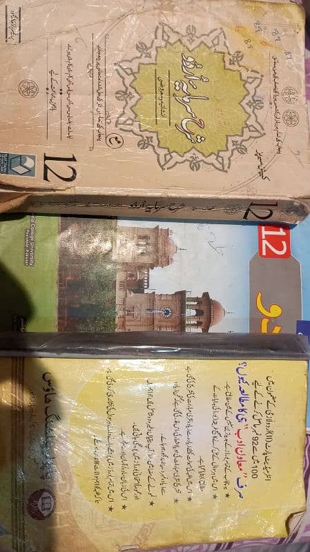 FSC part 2 Urdu notes unique ,kips ,captain ,sarmaya  all 0