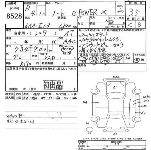 Nissan Note E Power 2022 6