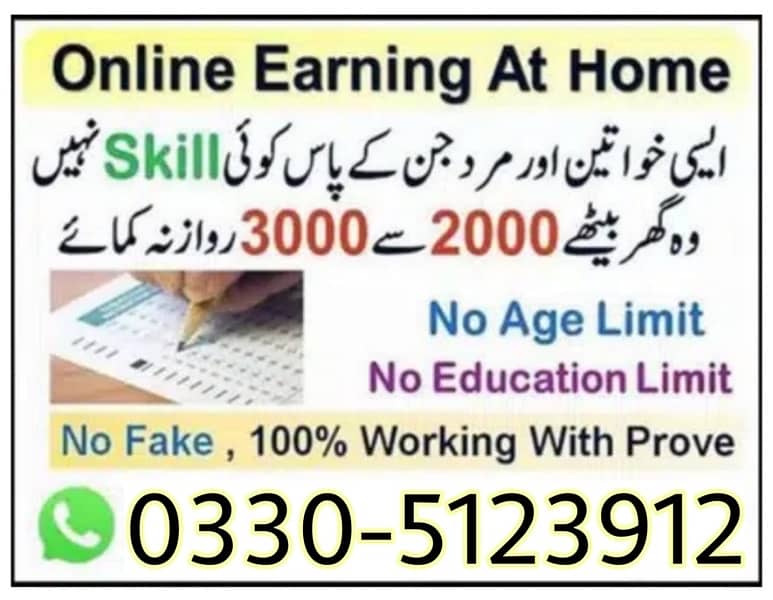 Online job at home 0