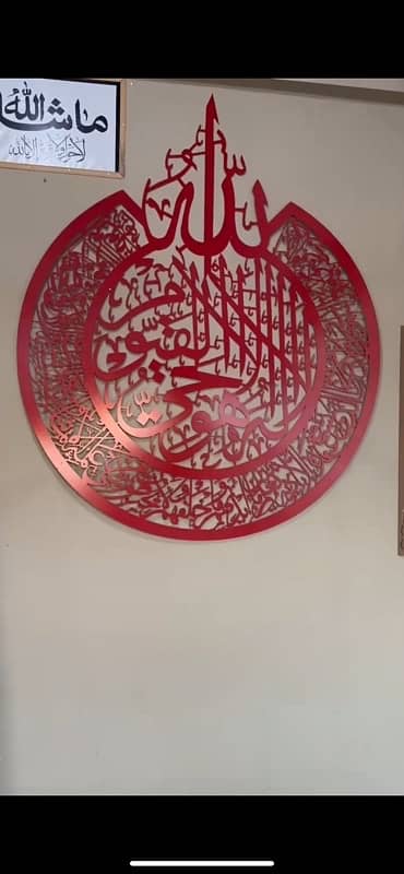 Allah Name MashAllah Wall Decor 0