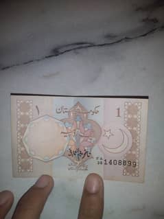 Old 1 rs note