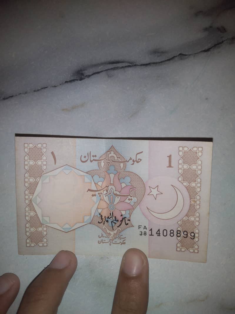 Old 1 rs note 0