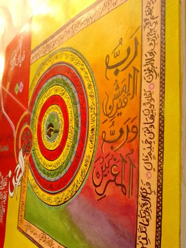 surah Rahman Calligraphy 0